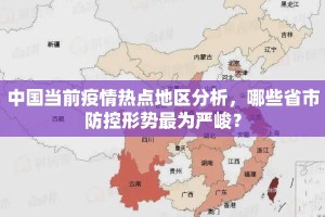 【德阳疫情最新统计数据图,德阳疫情公布】