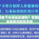 中国疫情下半年会反弹吗？专家解析未来趋势与防控关键