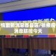 张掖疫情最新消息各县区/张掖疫情最新消息防控今天