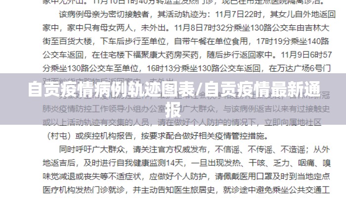 石柱疫情确诊病例:石柱新冠状病毒最新消息