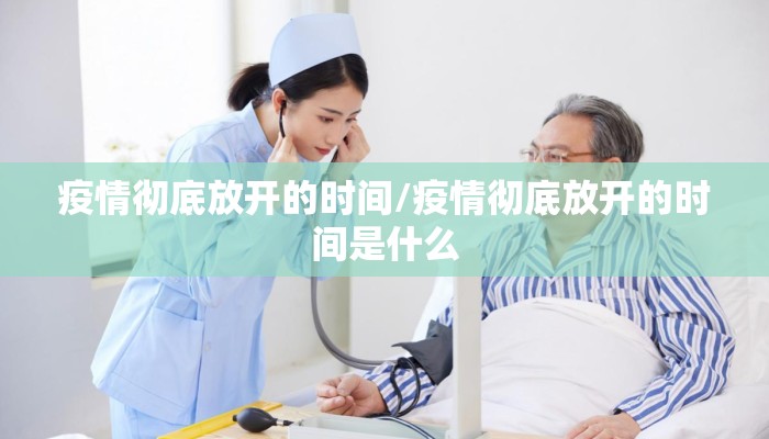 蜀川区最新疫情报告公布（蜀川区最新疫情报告公布消息）