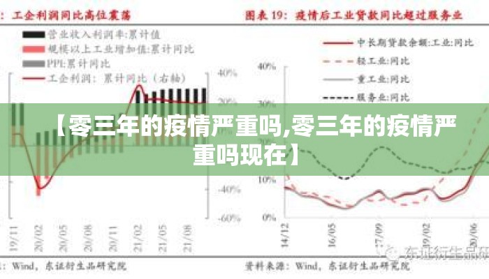 【零三年的疫情严重吗,零三年的疫情严重吗现在】