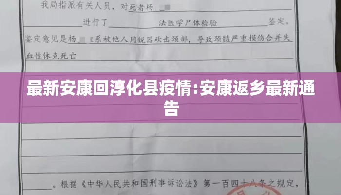 最新安康回淳化县疫情:安康返乡最新通告