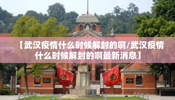 宽甸疫情新增病例轨迹图（今日宽甸疫情防控）