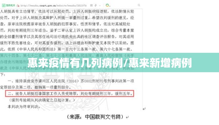 惠来疫情有几列病例/惠来新增病例