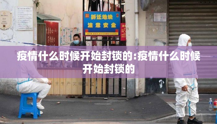 全球疫情全景，感染人数、趋势分析与未来展望