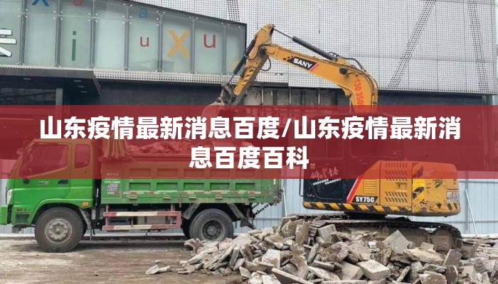 【上海司马南最新防疫情况/上海司南科技有限公司】