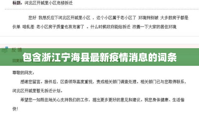 太平湾有疫情病例吗/太平湾归哪里管