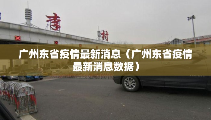 海南新冠疫情什么时候开始的啊（海南新冠疫情什么时候开始的啊最新消息）