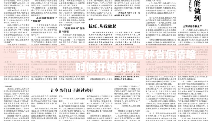 吉林省疫情啥时候开始的:吉林省疫情啥时候开始的啊