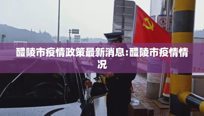 疫情全国封城时间表最新/疫情全国封城时间表