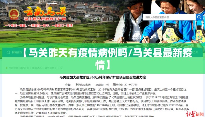 【马关昨天有疫情病例吗/马关县最新疫情】