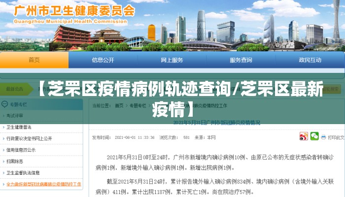 【芝罘区疫情病例轨迹查询/芝罘区最新疫情】