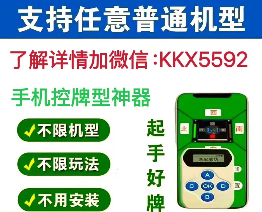 知识教程!麻将机装程序识别神器”推荐1个购买渠道 知识教程!麻将机装程序识别神器”推荐1个购买渠道
