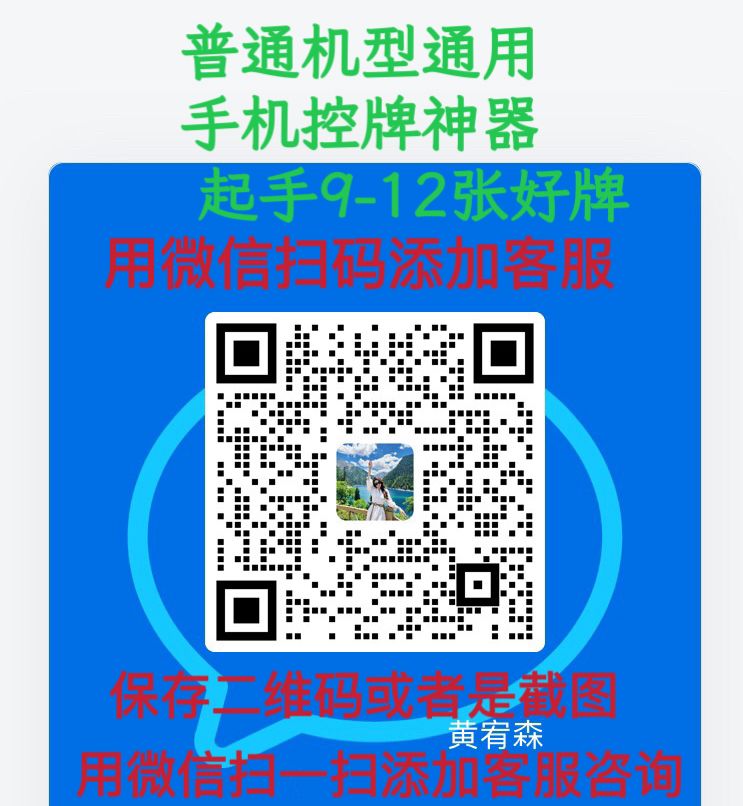 玩家评测“最新麻将高科产品”其实确实有挂