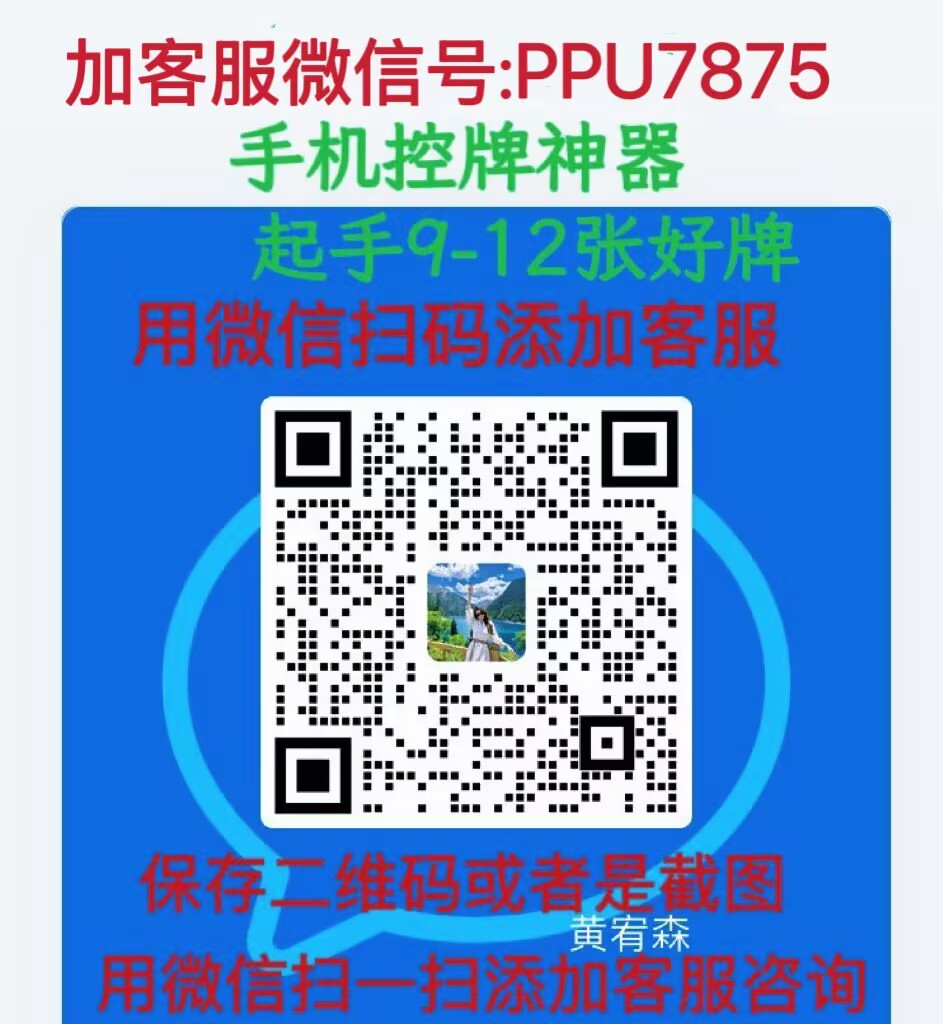 玩家评测“麻将机程控器摄像头”推荐1个购买渠道 玩家评测“麻将机程控器摄像头”推荐1个购买渠道
